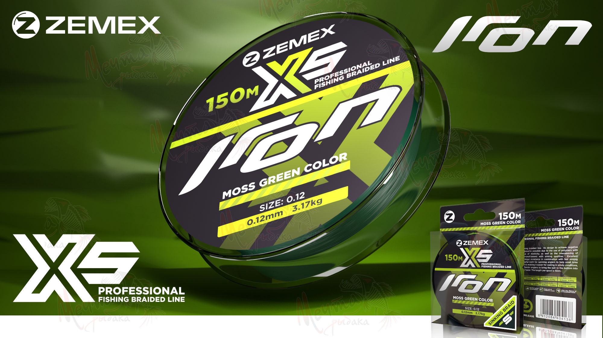 ШНУР ПЛЕТЕНЫЙ ZEMEX IRON X5 #0.24