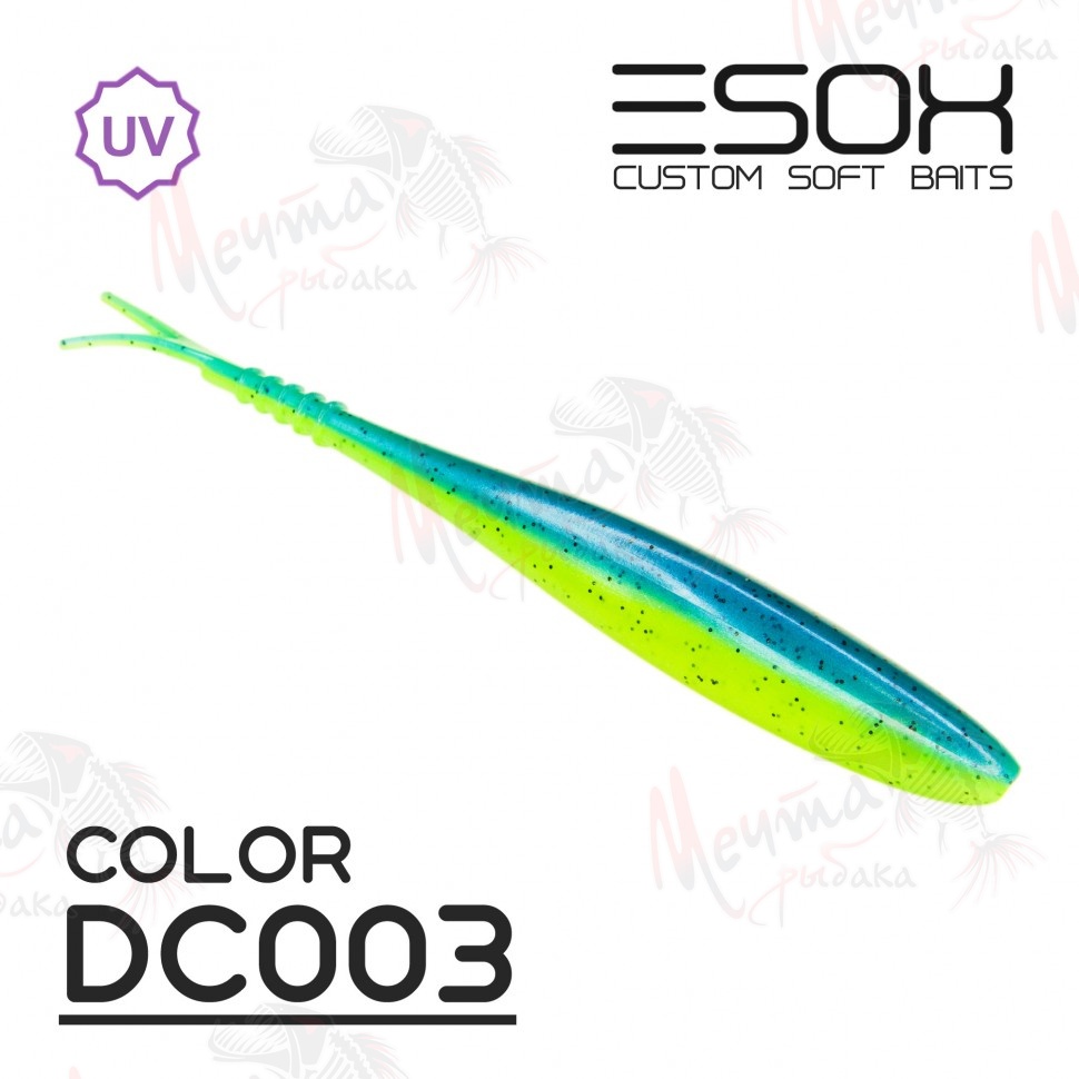 Приманка ESOX Фурия 8.0' #DC003